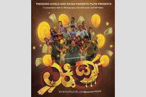 Trending Shield Youtube Channel Presents  Konkani Movie &quot;LuckyDraw777&quot; 2nd premier Show held